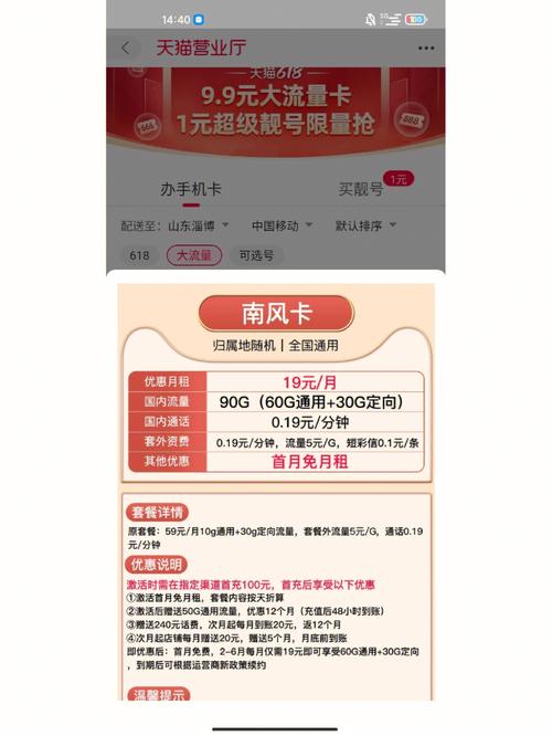 天猫营业厅的流量卡购买可信度评估，哪里能买到更可靠的流量卡？