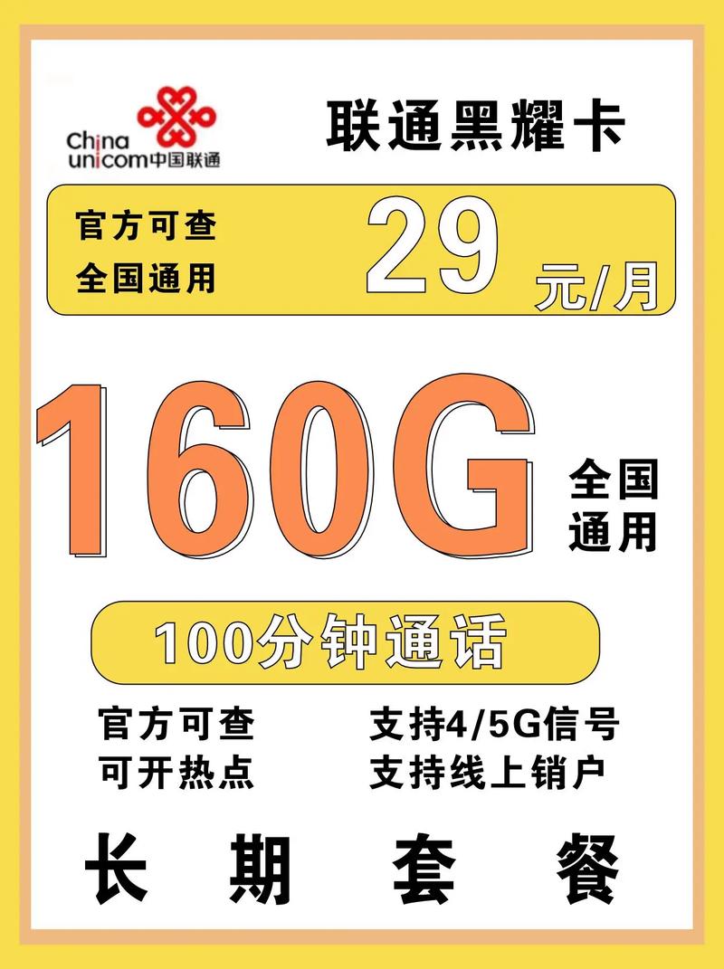 微信视频100兆流量卡