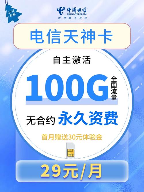 天神卡流量不限