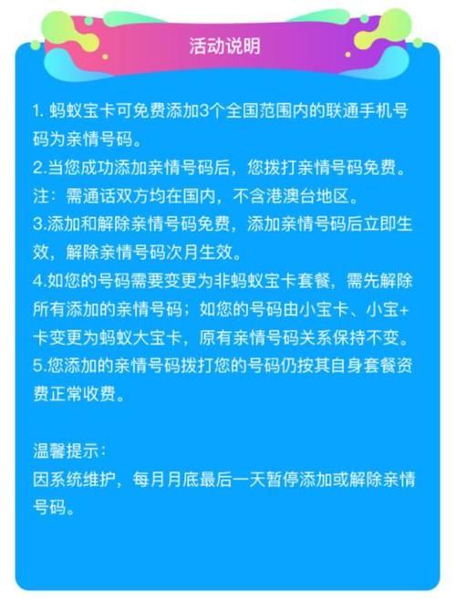 蚂蚁宝卡升级免流量多少