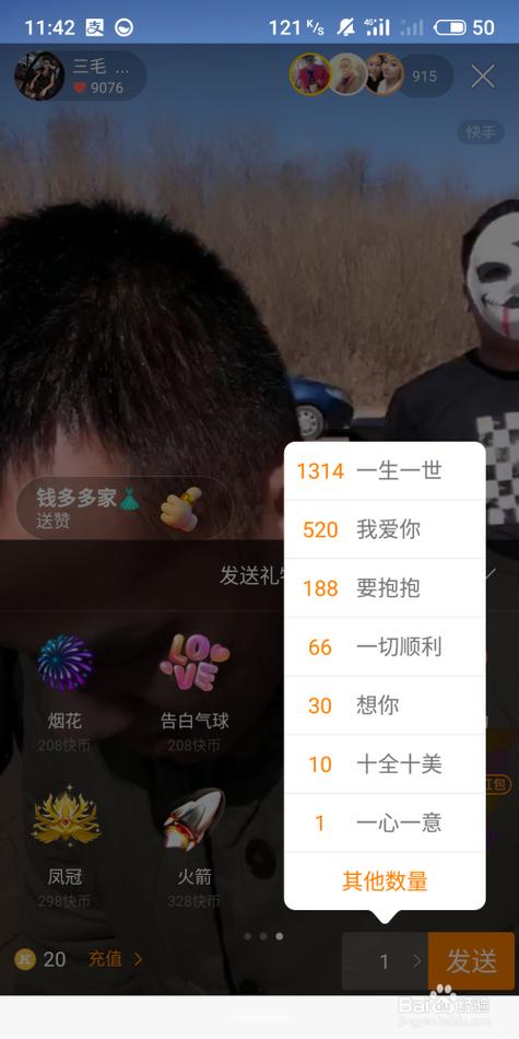 快手免费获赞10000快手播放量一万免费网站