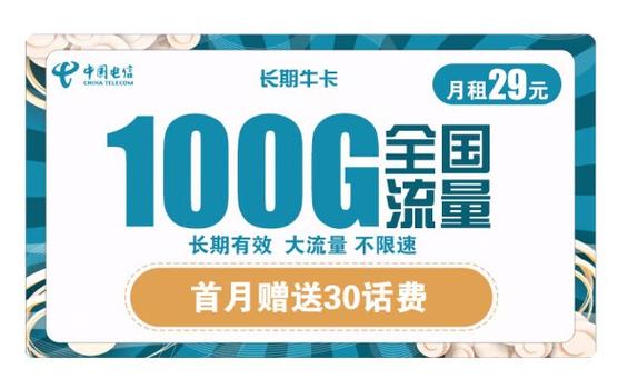 天猫营业厅的流量卡可信吗?流量卡在哪里买比较可靠