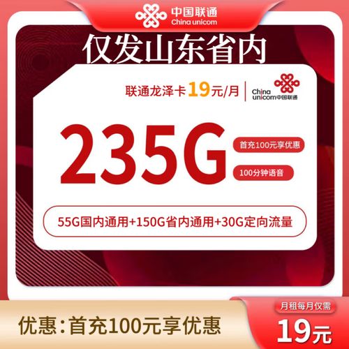 最好的包年流量卡是什么