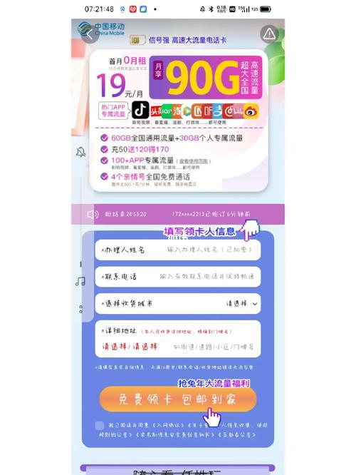流量卡的办理流程,流量卡去哪里办比较好