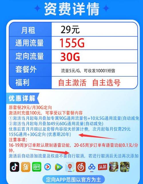 互联网时代超市流量卡