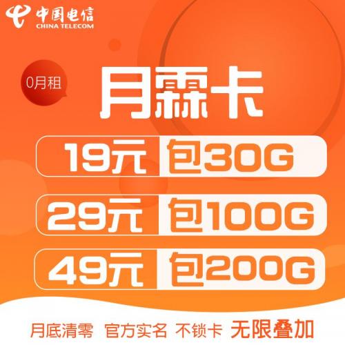 互联网时代超市流量卡