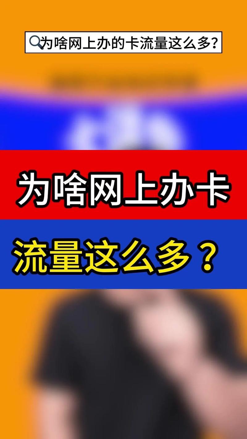 为什么观看流量为0卡