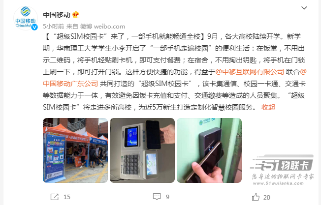 中国移动换sim卡要钱吗(中国移动免费更换超级SIM)