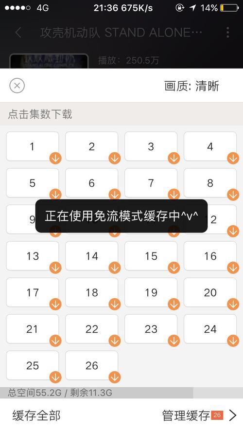 bilibili2233卡免流范围,2233卡贴吧怎么免流