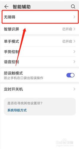 手机触屏更换教程