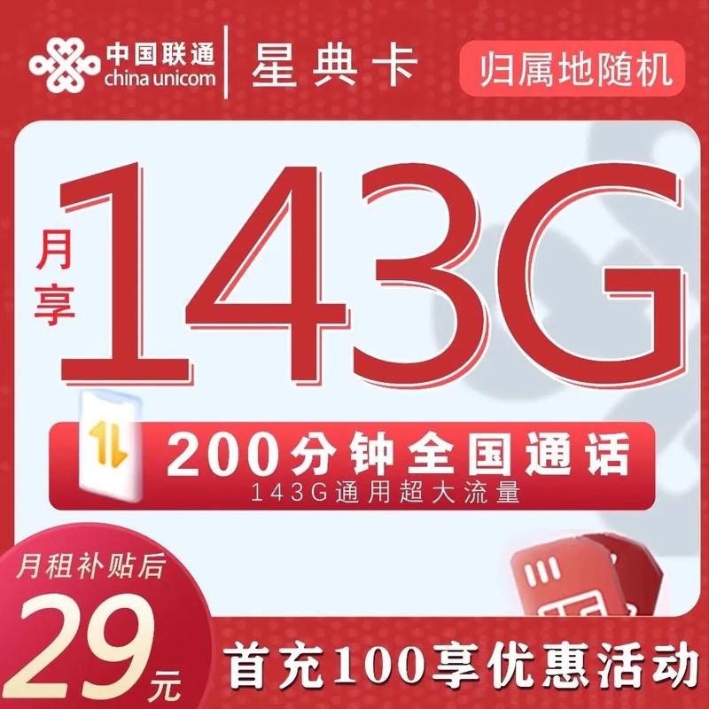 通用流量通话卡