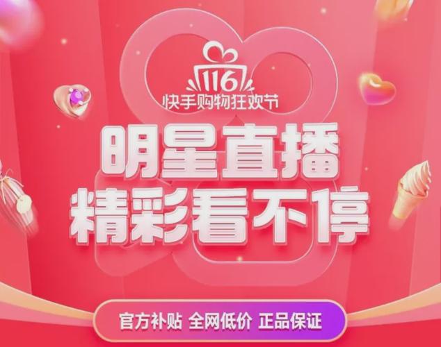 快手24小时平台，全天候的娱乐与互动，它如何改变了我们的在线体验？