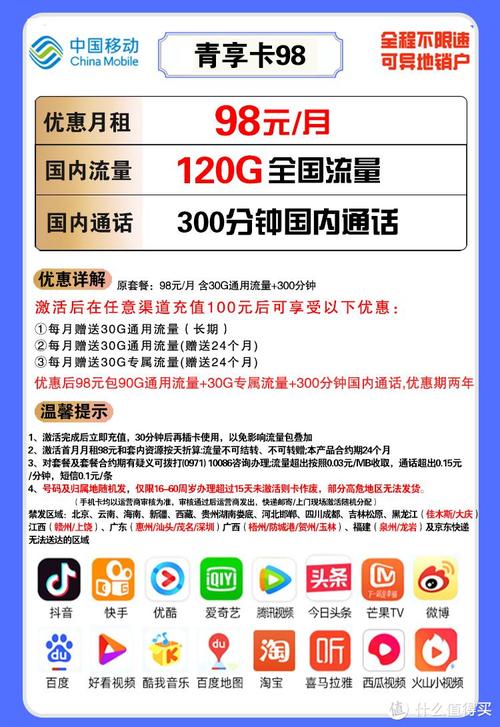 移动卡最多能用多少流量