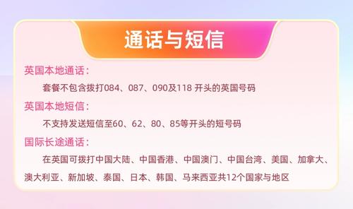 欧洲留学流量卡