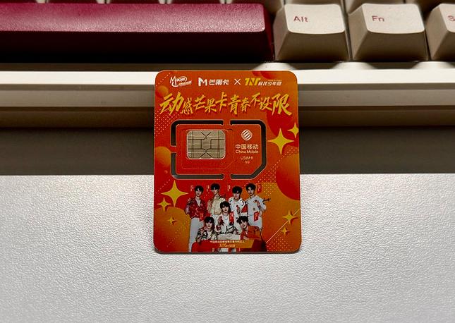 中国移动月租9元手机卡?月租低流量多的手机卡