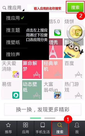 91助手手机截屏之后去哪里查看?