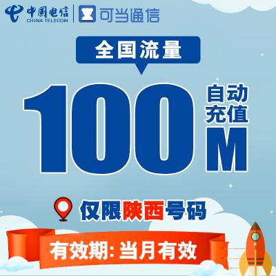 陕西全国流量卡