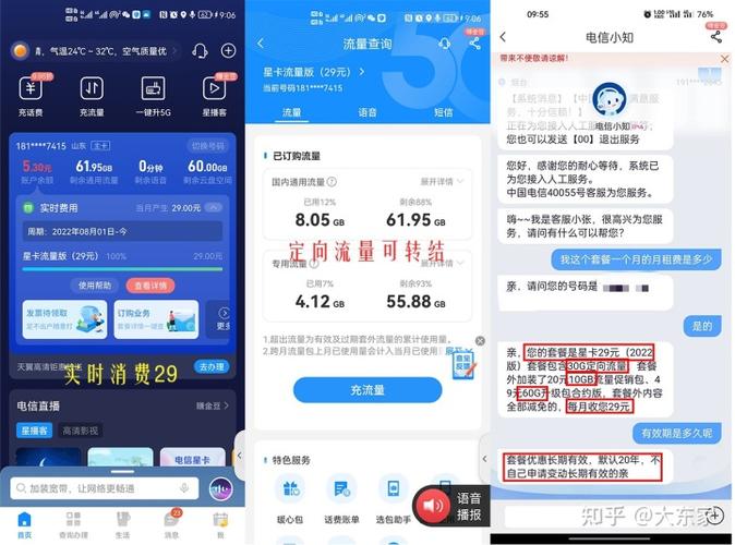 如何升级到免流量卡