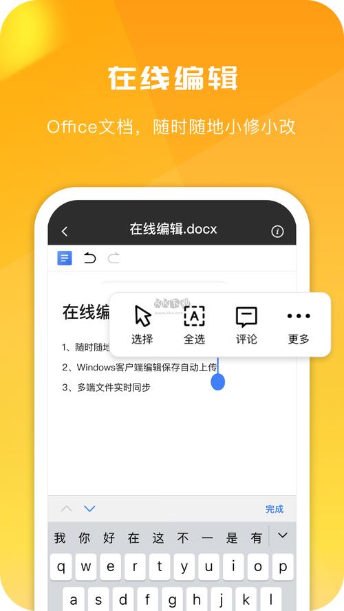 苹果手机下载360云盘怎么加群?