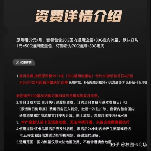 流量卡禁区2021
