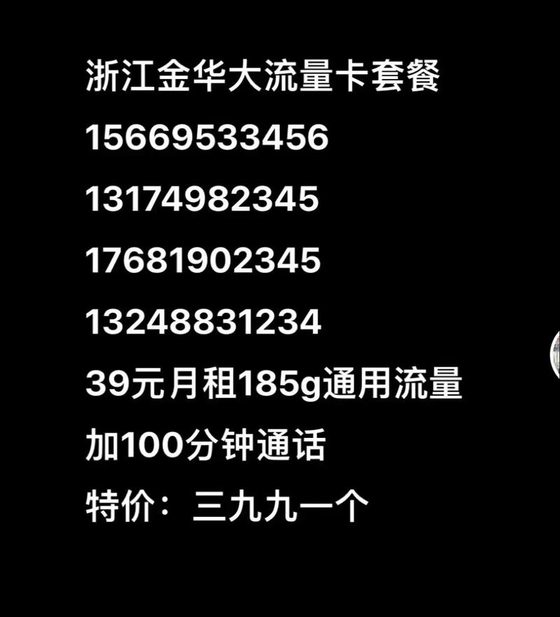 金华纯流量卡好不好