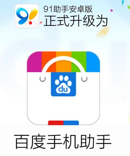 91助手手机截屏之后去哪里查看?