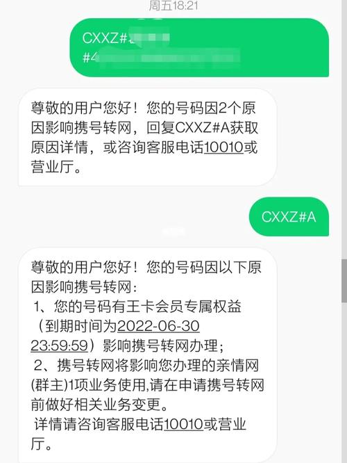 大王卡可以保号套餐吗?怎么办保号套餐