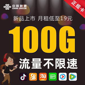 3600g流量卡安全吗