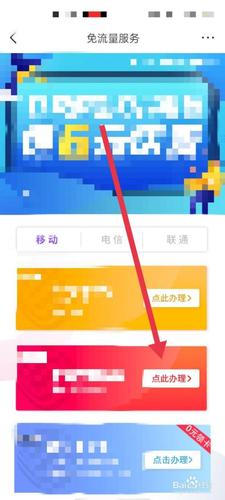 头条怎么免费换流量卡了