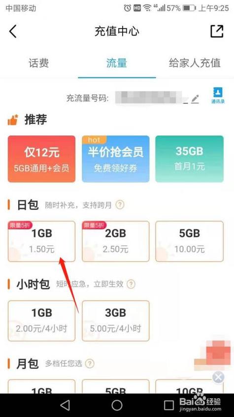 如何选择最适合我的移动流量卡？