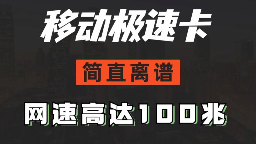 中哲流量卡