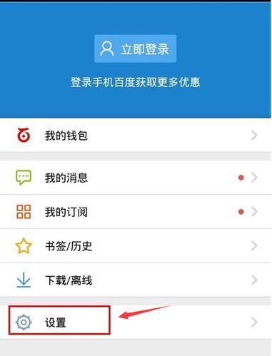 手机屏蔽百度广告(手机百度怎么开启广告屏蔽)