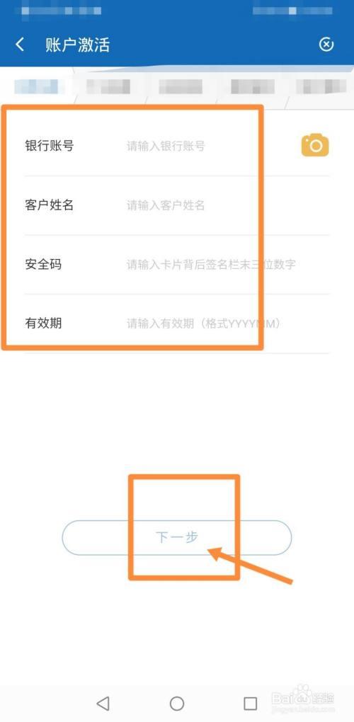 山东星账户激活审核后未使用，是否需要主动销户？
