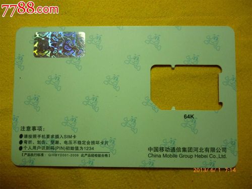 广神州行2g零月租卡那里有买 神州行流量卡