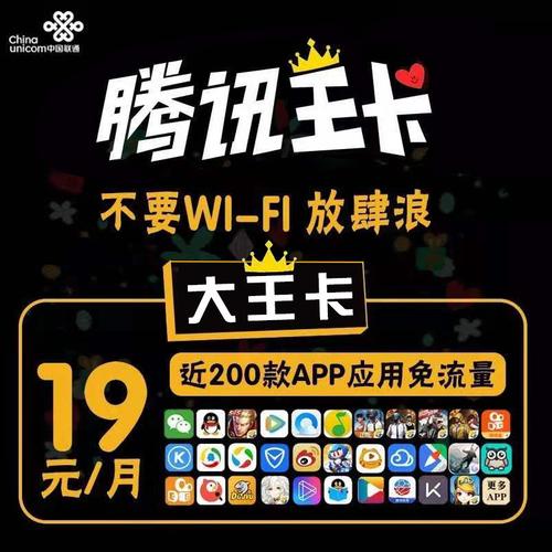 腾讯大王卡40G套餐费用如何？与联通19元大王卡相比有何优势？