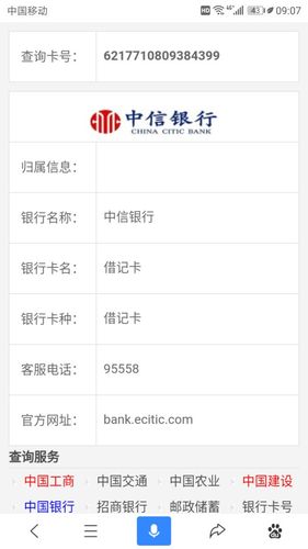 如何确保卡号网的可信度并正确查询卡号？