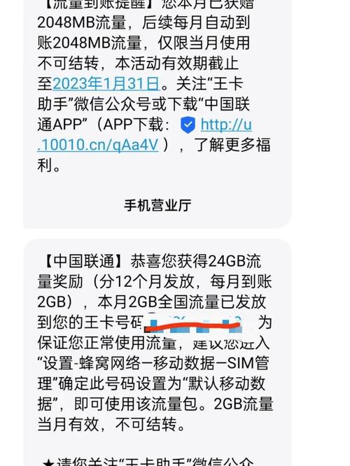 发什么短信能弄流量卡