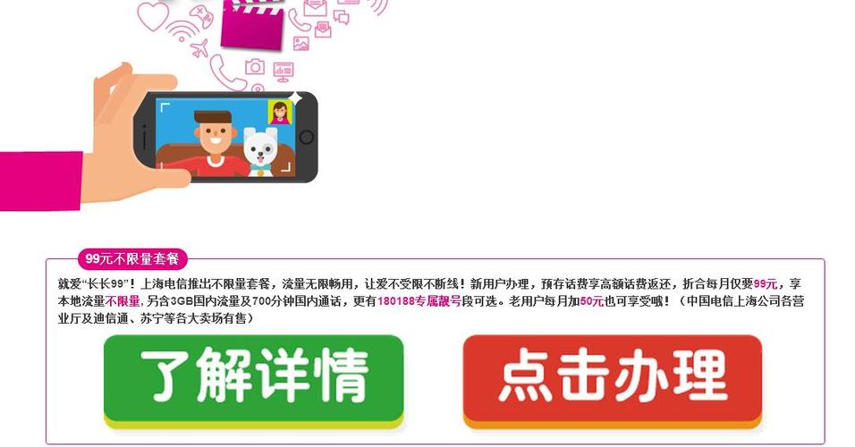 更换为不限流量套餐是否划算？已办理的无限流量服务将何去何从？