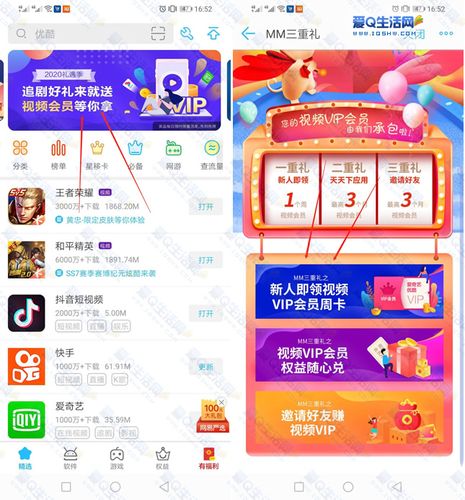 优酷周卡怎样领取流量