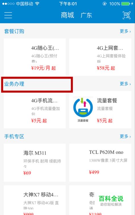如何使用移动手机流量卡以最大化其功能？