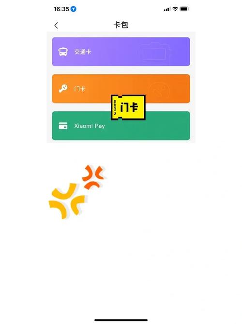 小米怎么用校园卡流量