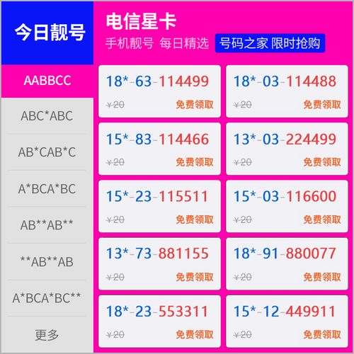 电信电话卡可以网上办吗 电信卡有哪些套餐