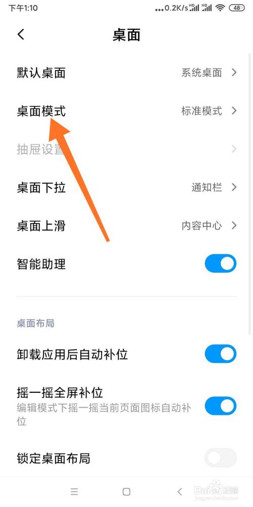 手机触屏更换教程