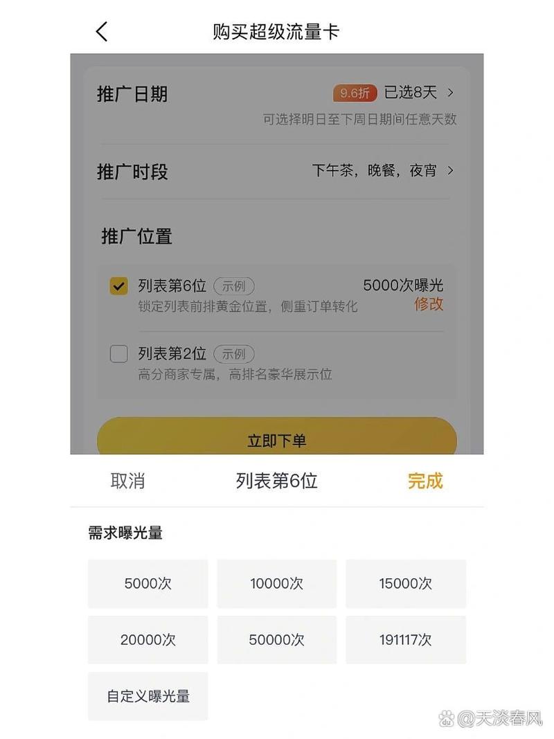 美团流量卡没效果了