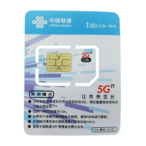 流量卡推荐广西