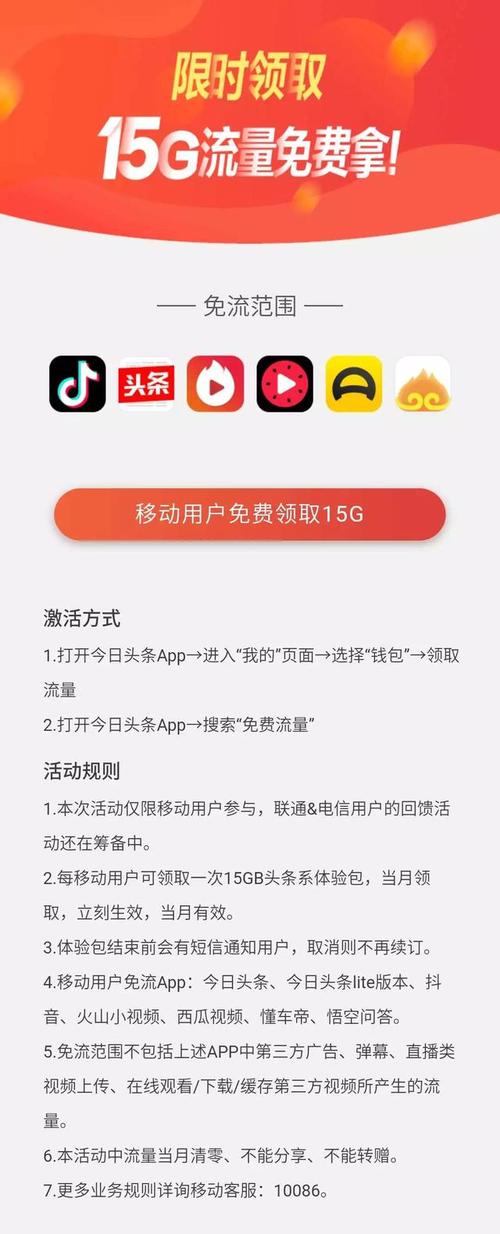 头条直播流量卡