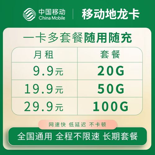 移动王卡流量如何计费的