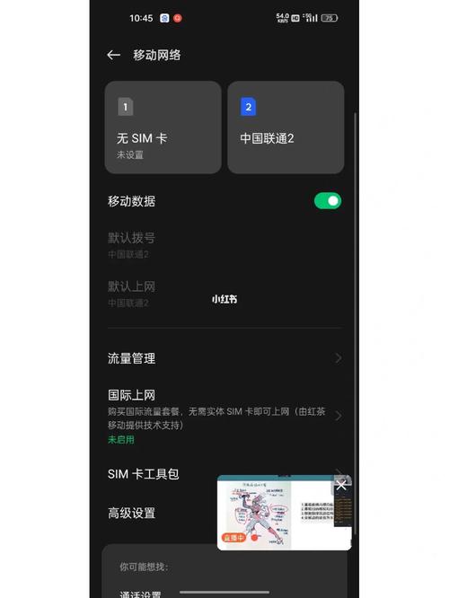 手机更换流量卡时屏幕为何会出现黑屏现象？