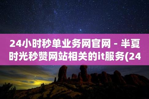 ks24小时秒单业务平台用微信支付ks点赞低价商城0.01