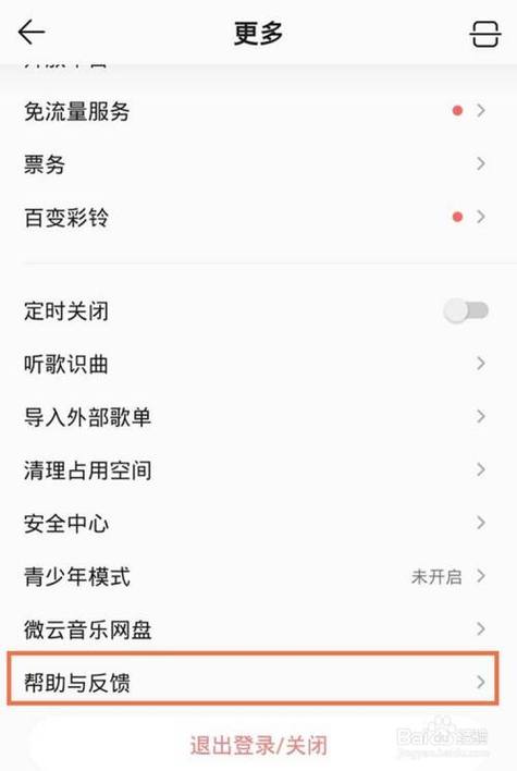 qq音乐怎么手机控制